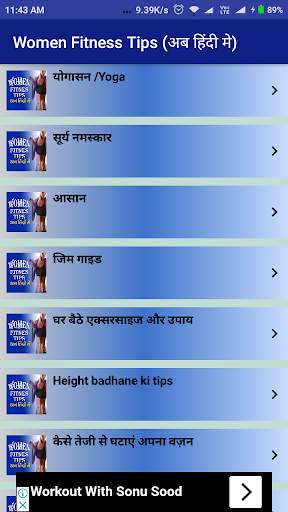 Women Fitness Tips In Hindi screenshot 2
