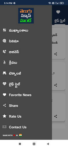 Telugu News Hunt - తెలుగు న్యూస్ హంట్ screenshot 1