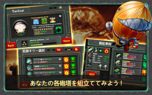 リトル司令官2 - 世界争覇 screenshot 6
