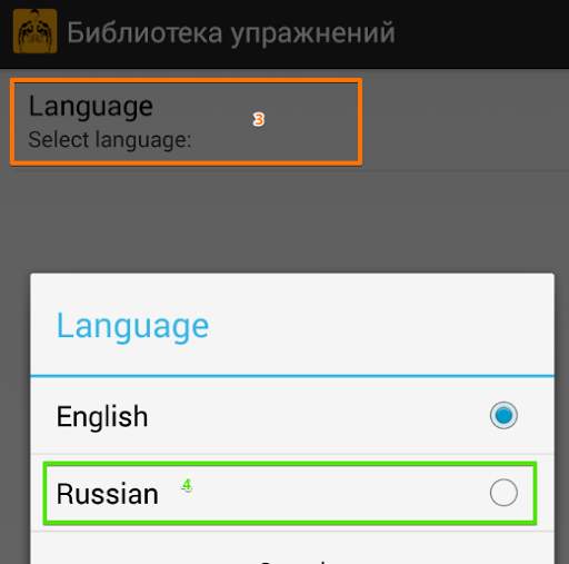 Упражнения для зала скриншот 4
