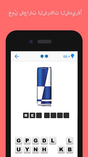 أسئلة الشعارات 1 تصوير الشاشة