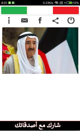 Kuwait TV screenshot 1