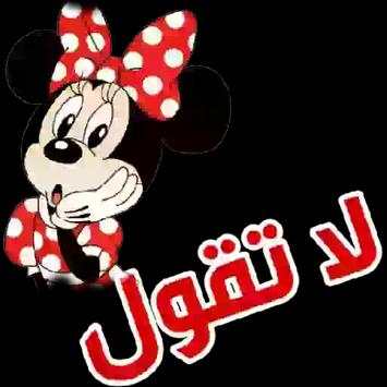 ملصقات دردشة مضحكة للواتساب WAStickerApps 5 تصوير الشاشة