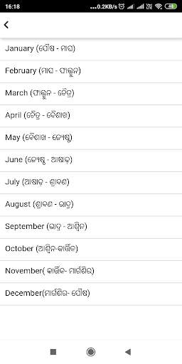 Odia Calendar 2020 & RashiPhala - କ୍ୟାଲେଣ୍ଡର 2020 screenshot 2