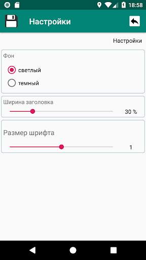 Мои заметки скриншот 4