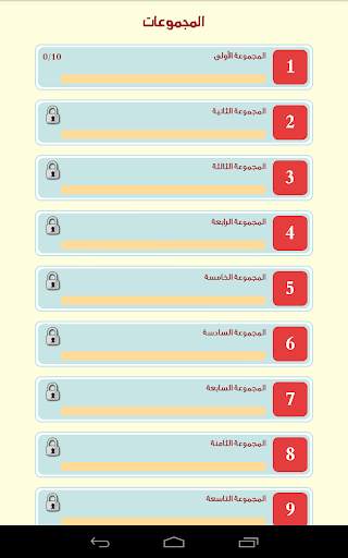 سبع كلمات - لعبة معلومات عامة 6 تصوير الشاشة