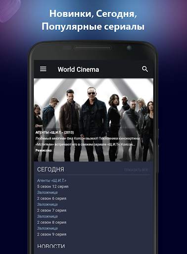 World Cinema screenshot 4