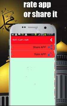 full QURAN  downloader screenshot 5