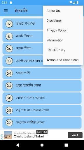 মাত্র ৩০ দিনে ইংরেজি শিক্ষা screenshot 3