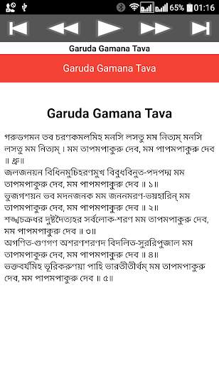 Garuda Gamana Tava screenshot 9