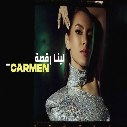 Lena's song is a dance. 1.0