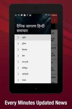 Dainik Jagran Hindi News RSS screenshot 6