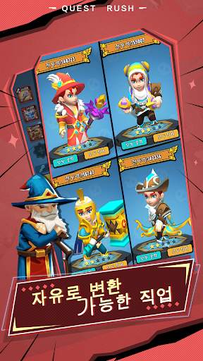 Quest Rush ! 황막세계대전 screenshot 3