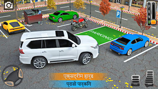 कार पार्किंग गेम्स: कार गेम्स स्क्रीनशॉट 1