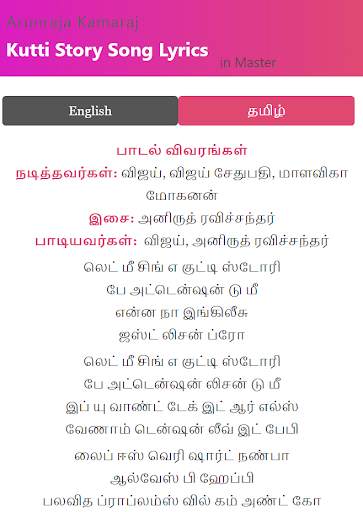 Tamil Song Lyrics - Tamil Lyrics screenshot 1