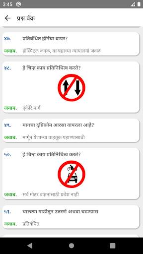 RTO Exam: Driving Licence Test screenshot 5