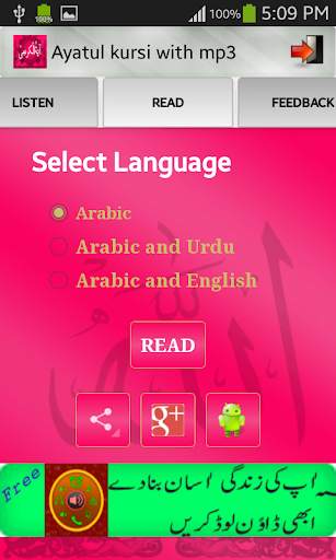 Ayatul Kursi with mp3 screenshot 6