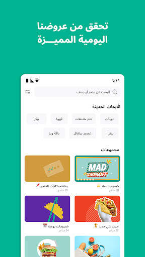 توترز : توصيل الطعام والمزيد 5 تصوير الشاشة