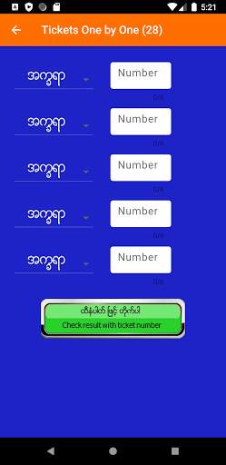 Myanmar Lottery screenshot 7