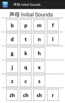 Easy Pinyin(En) screenshot 2