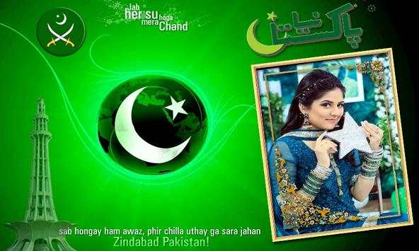 Pakistan Independence day Photo Frame 2020 1 تصوير الشاشة