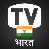 इंडिया टीवी शेड्यूल एंड फ्री मोबाइल टीवी गाइड