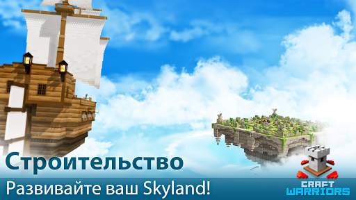 Craft Warriors скриншот 2