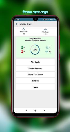 Mobile Quiz-Quiz App মোবাইল কুইজ-কুইজ অ্যাপ screenshot 4