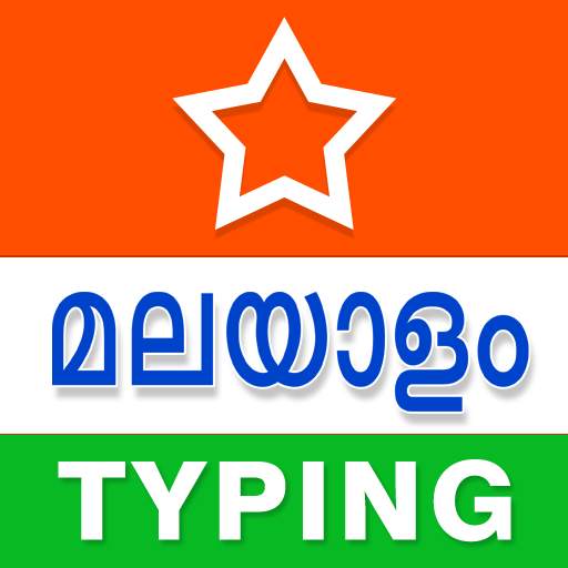 Malayalam Typing (Type in Malayalam) App 2.0.2