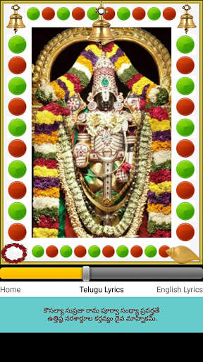 Govinda Suprabatham screenshot 2