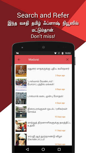 Tamil Flash News screenshot 2