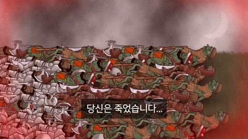 네크로맨서 스토리 screenshot 6