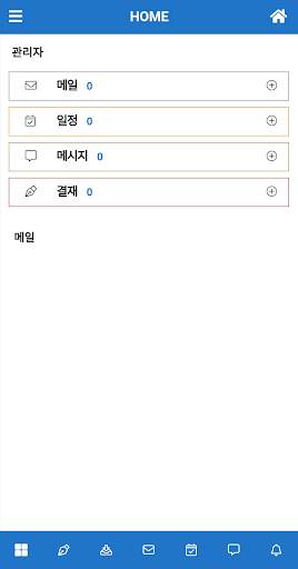 G-Ware Mobile 지웨어 screenshot 3