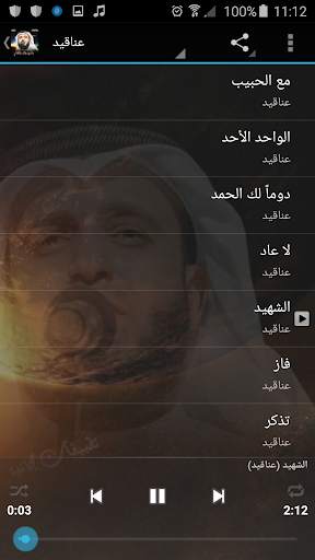 أروع الأناشيد مشاري العفاسي mp3 screenshot 4