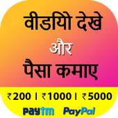 Watch Video Status And Earn Money Win Reward Daily 1.2