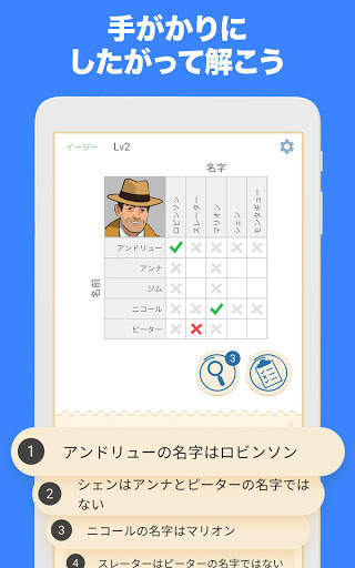 Cross Logic - ロジックパズル screenshot 12