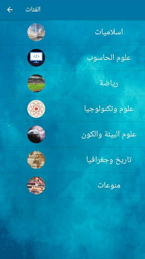 اختبر معلوماتك - العب وتعلم 2 تصوير الشاشة