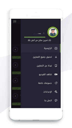 مبادئ القيادة screenshot 4