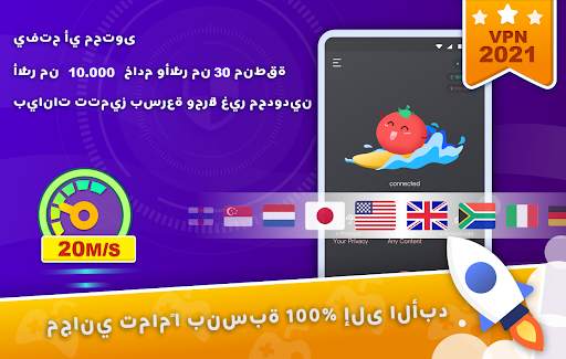 Tomato VPN | VPN Proxy 1 تصوير الشاشة