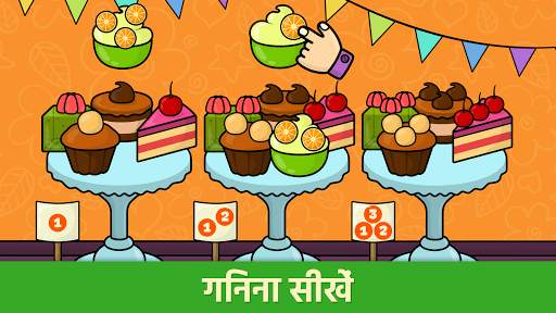 Bimi Boo आकृति और रंग स्क्रीनशॉट 4