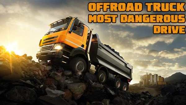 Off Road Truck Most Dangerous Drive screenshot 1