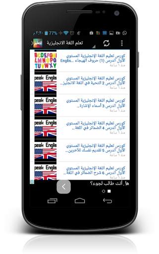 تعلم اي شيء 3 تصوير الشاشة