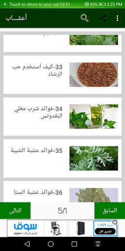 أعشاب 13 تصوير الشاشة