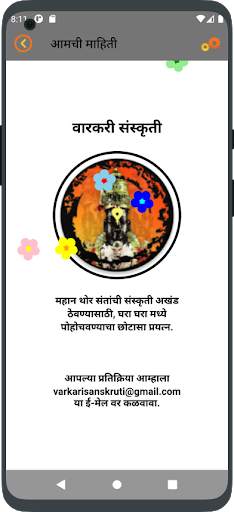 Marathi Kirtan Mp3/Audio 6 تصوير الشاشة