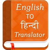 Hindi English Translator - English Dictionary 1.1