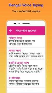 Bengali Voice Typing screenshot 5