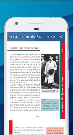 All Subject of NCERT Books for UPSC | IAS in Hindi screenshot 3