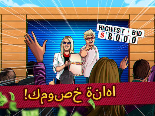 Bid Wars - محاكي المزاد 13 تصوير الشاشة