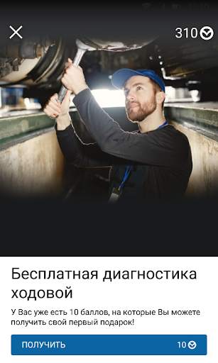 Mazda-sto скриншот 4