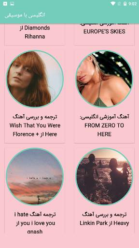 Teach English with music screenshot 2